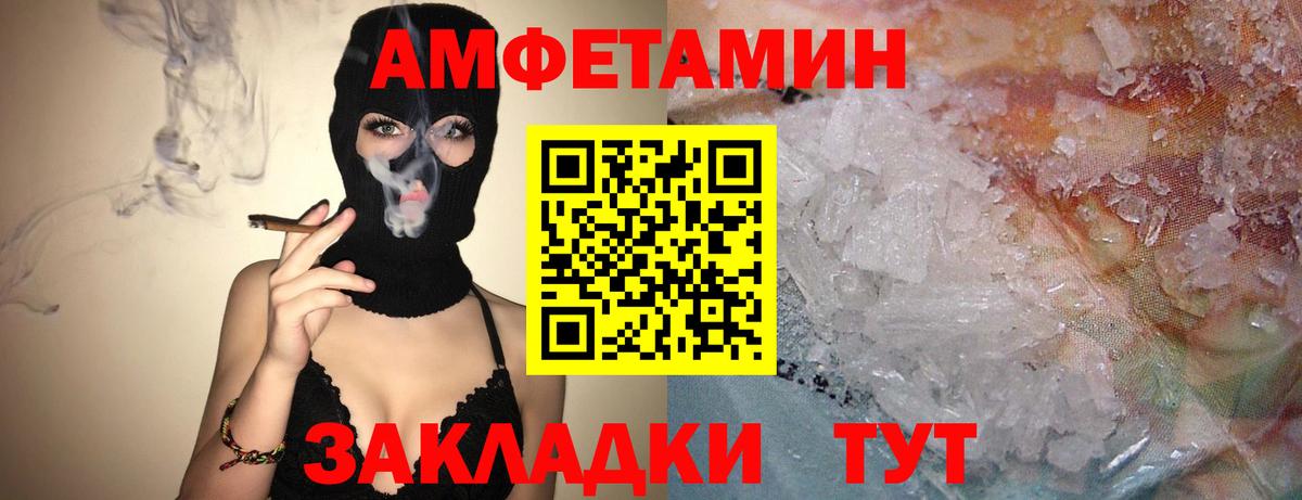 Амфетамин 97% Ливны