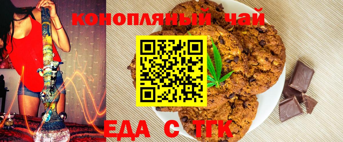 Canna-Cookies конопля  Вход с VPN  Ливны 