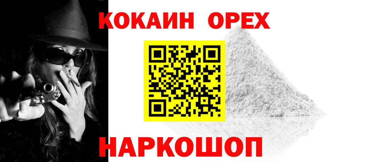 купить наркотик  Кокаин VHQ  Вход с VPN  Ливны 