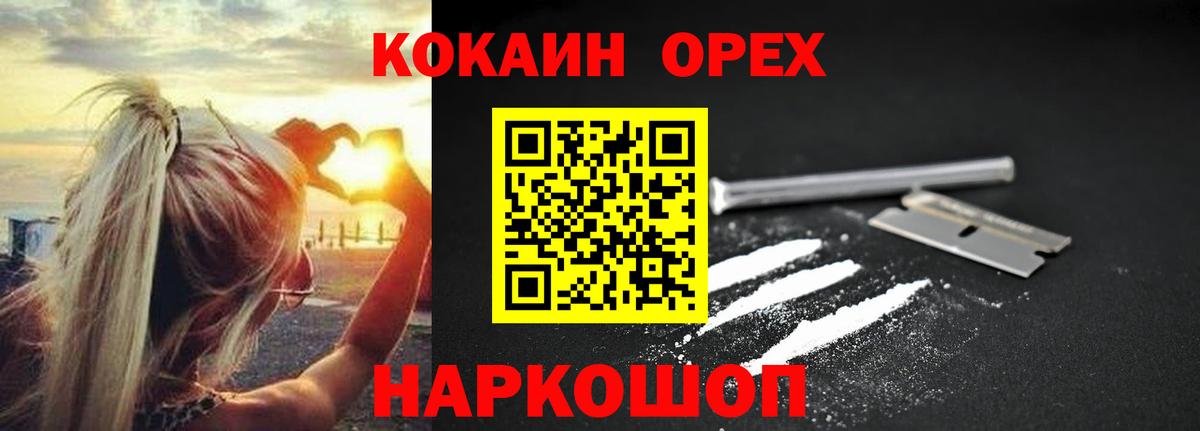 КОКАИН FishScale Ливны