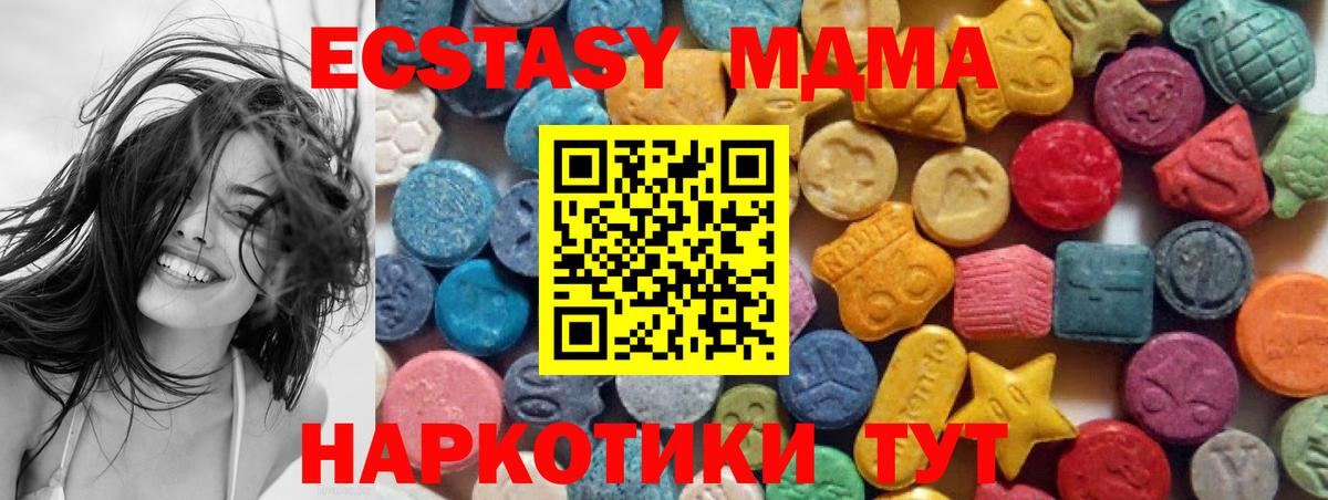 ЭКСТАЗИ  Ecstasy диски  Ливны  Вход с VPN  Ecstasy 250 мг 