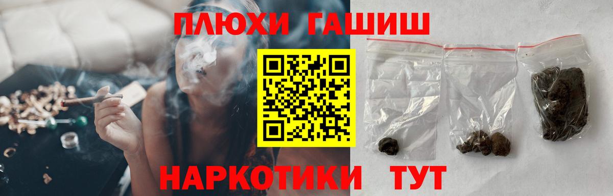 ГАШ Cannabis Ливны