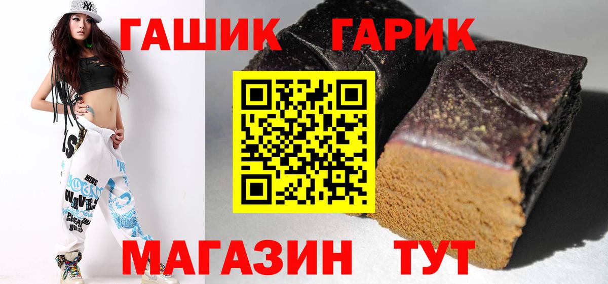 Ливны  ГАШ Изолятор  ГАШ  ГАШИШ 40% ТГК  Вход с VPN 