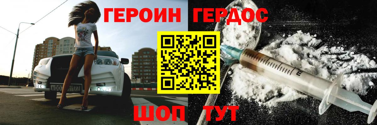 Ливны  ГЕРОИН хмурый  Вход с VPN 