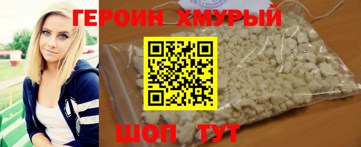 Героин Афган Ливны