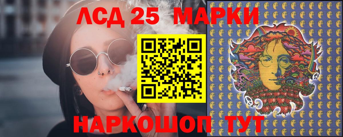 ЛСД экстази ecstasy Ливны
