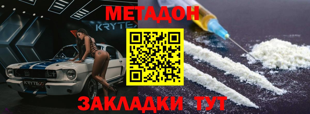 Ливны  МЕТАДОН VHQ  Вход с VPN 