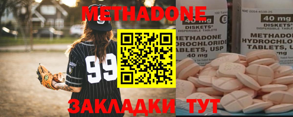 МЕТАДОН мёд Ливны