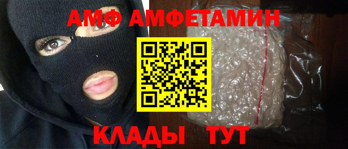 Первитин пудра  Вход с VPN  Ливны 