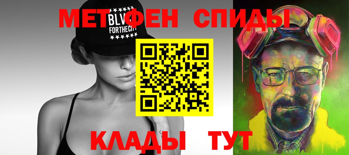 МЕТАМФЕТАМИН витя Ливны