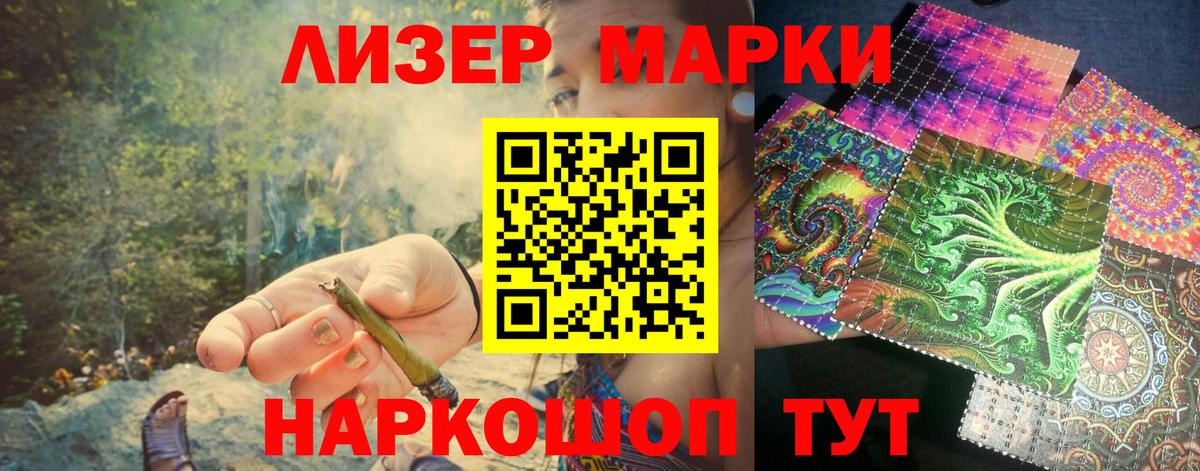 Наркотические марки 1,5мг Ливны