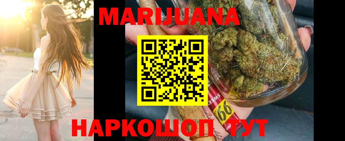 Ливны  Конопля White Widow  МАРИХУАНА семена  Каннабис LSD WEED  Марихуана OG Kush  Вход с VPN 